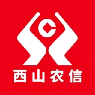 昆明市西山区农村信用合作联社(清泉分社)