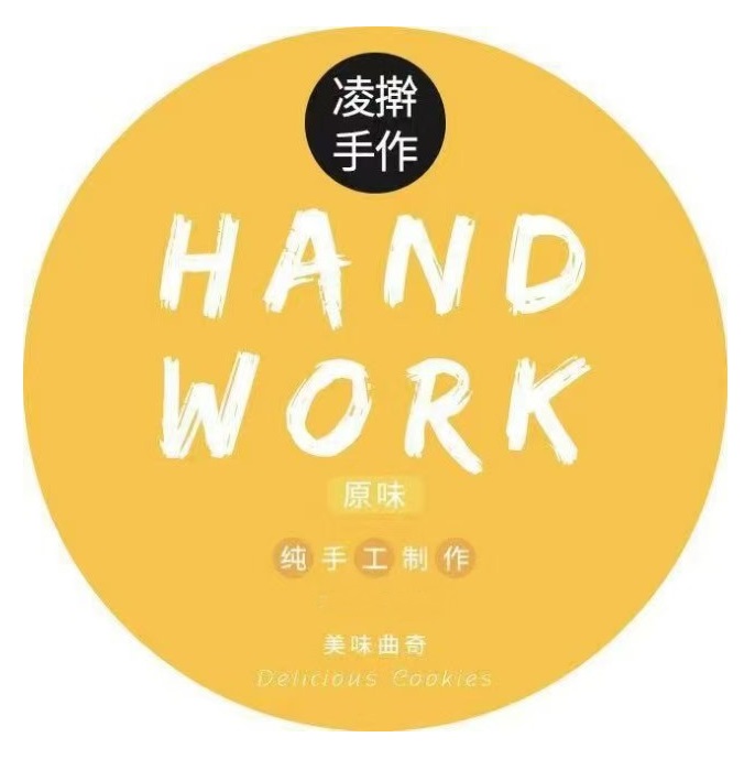凌擀手作(裕民街店)