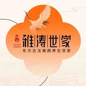 雅涛世家·美容养生会锁(中央公馆店)