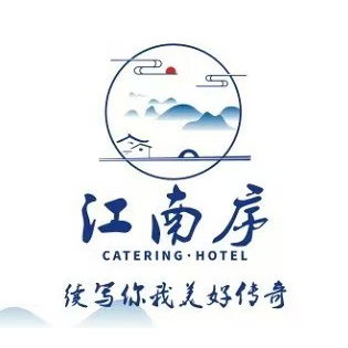 江南序新中菜(龙门高铁站店)