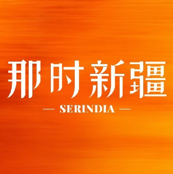那时新疆·尉犁(温州万象城店)