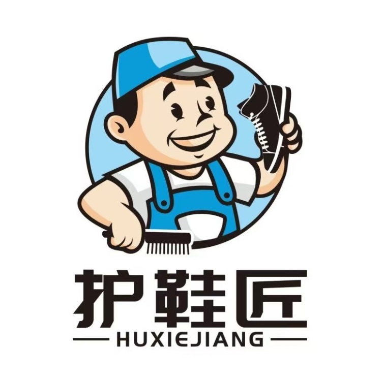 鞋小帅护鞋匠(江门店)