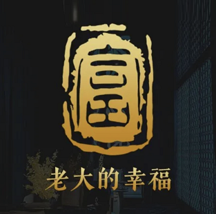 老大的幸福足道(杭州道店)
