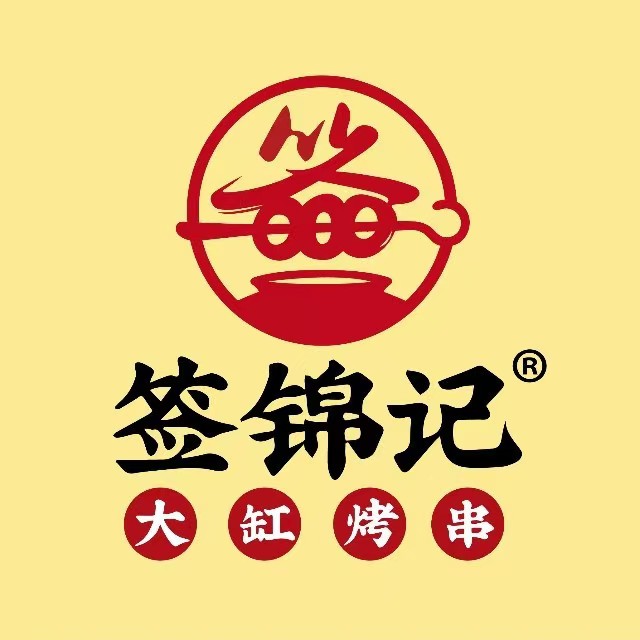 签锦记大缸烤串(东原路店)