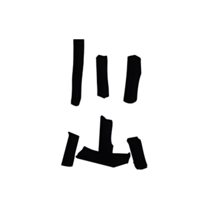 川山料亭Omakase(四海城商业广场西区店)