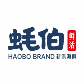 蚝伯·新派海鲜(华东里店)