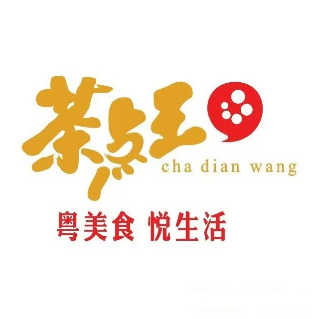 茶点王(壹中心店)