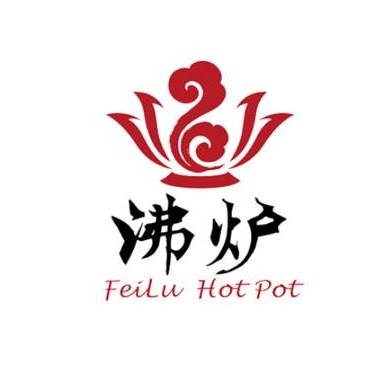 沸炉重庆老火锅(牡丹园店)