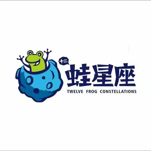 十二蛙星座(扶绥中都商城店)