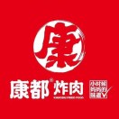 康都炸肉(马尚店)