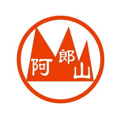 阿郎山烤肉火锅自助(龙湖北城店)