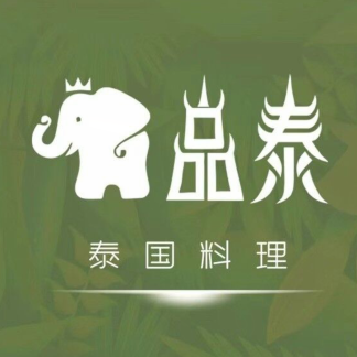 品泰·泰国餐厅(江南大悦城店)