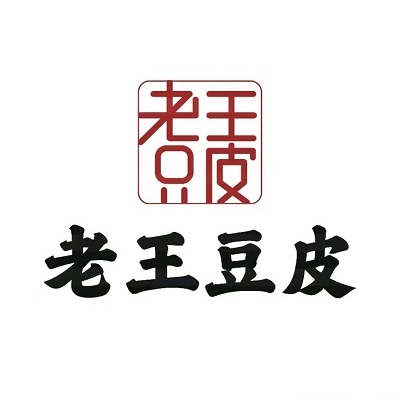 南大老王豆皮(南开大学八里台校区店)