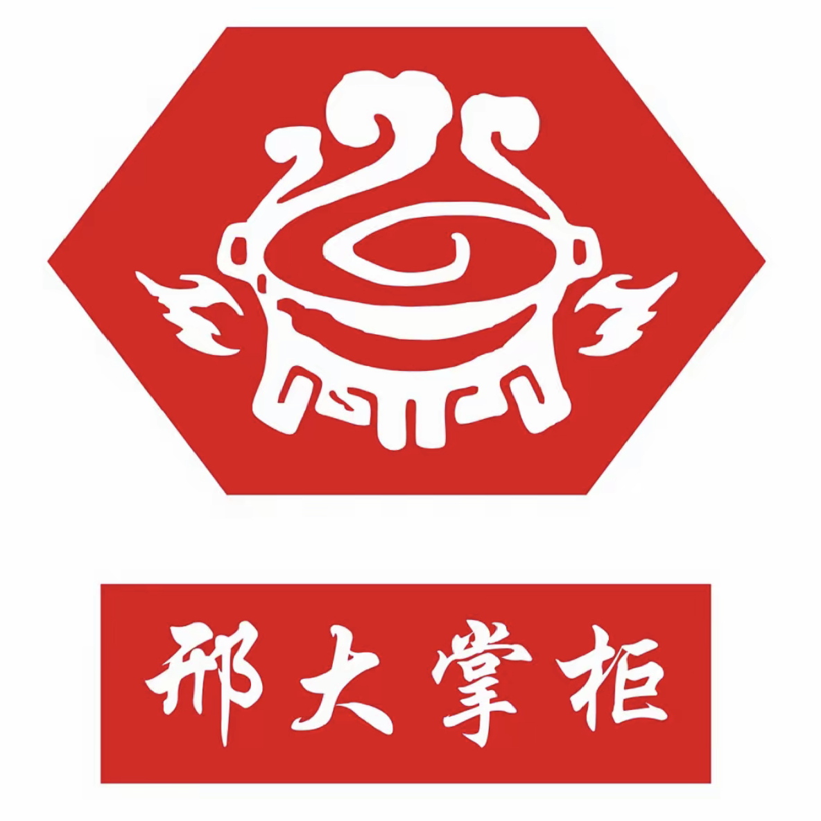 邢大掌柜东北铁锅炖(铂金城店)