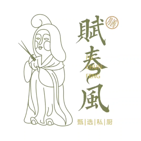 赋春风(吾悦广场店)