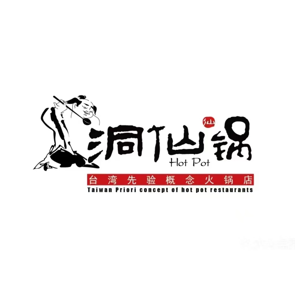 洞仙锅肥牛海鲜火锅(花园街店)