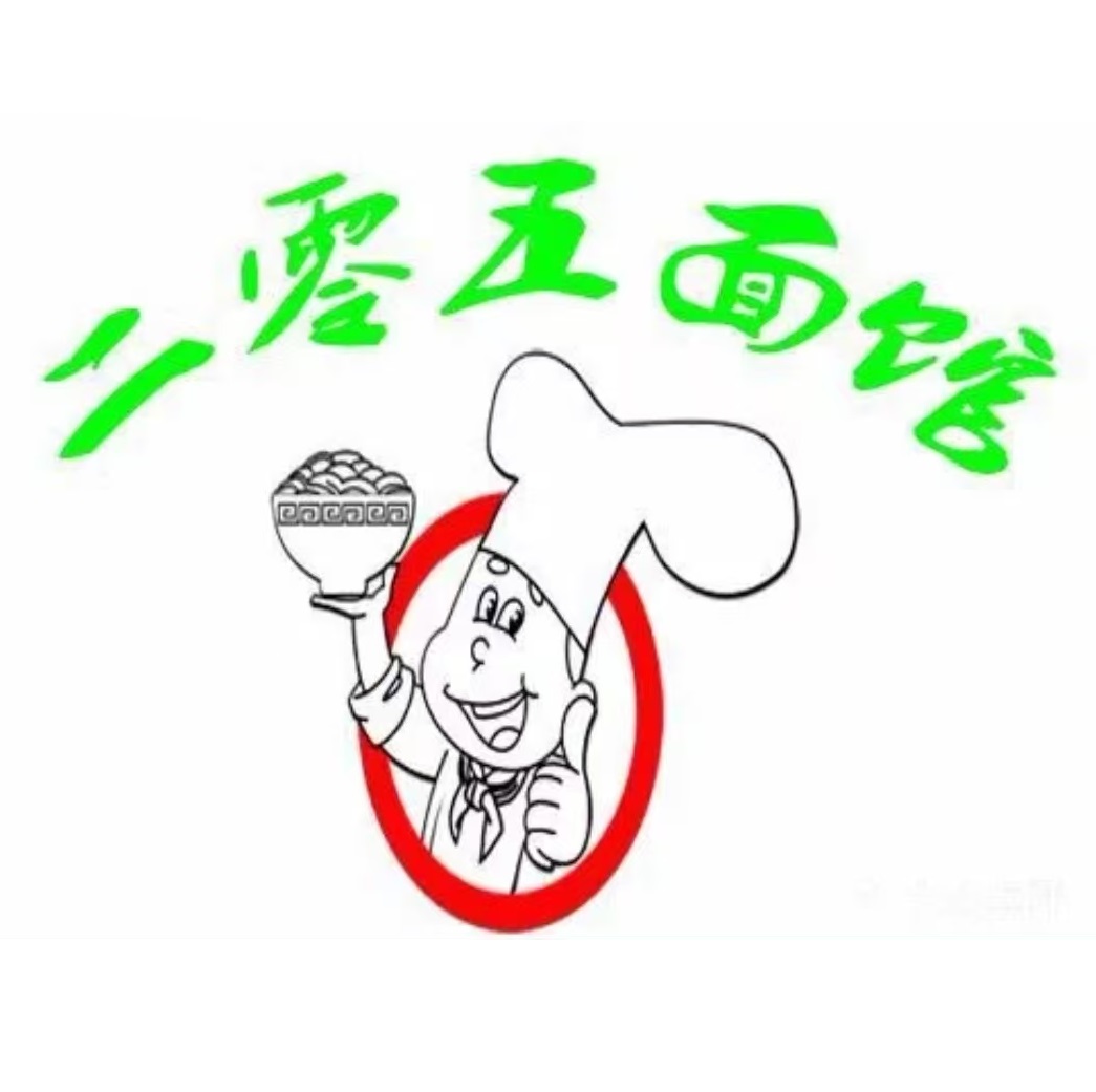 二0五面馆(学院路店)