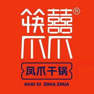 筷囍爪爪·凤爪干锅(秦都万达店)