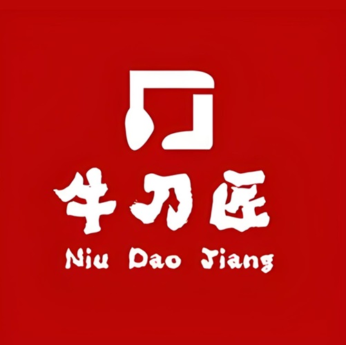 牛刀匠全牛火锅(瓮安店)
