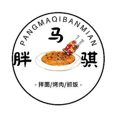胖马骐拌面(兴兴小区店)