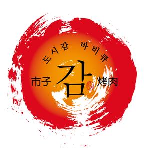 市子烤肉(成都万象城店)