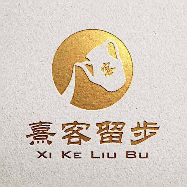熹客留步·福建客家菜(斗东店)