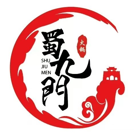 蜀九门火锅(吉阳路店)