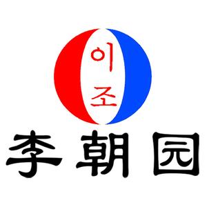 李朝园·烤肉火锅料理自主(正义坊店)