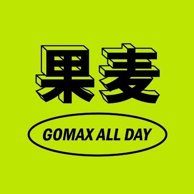 果麦GOMAX(幸福广场店)