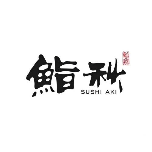 鮨秋Sushi Aki(柳汀街店)