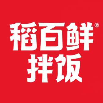 稻百鲜·拌饭·朝鲜族石锅菜(世贸店)