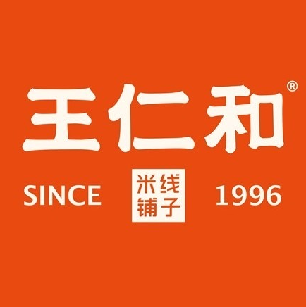 王仁和米线(合肥南站二店)