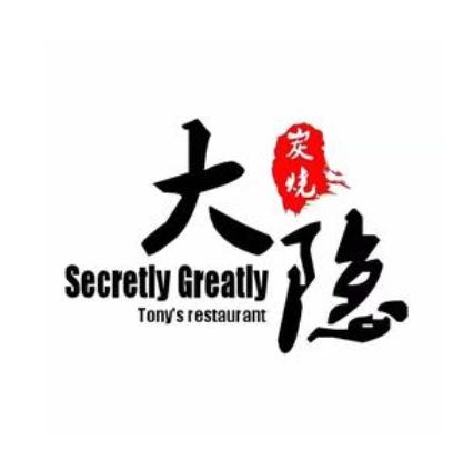 子檀大隐炭烧(省展览馆店)