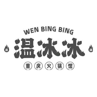 温冰冰重庆火锅馆·Kaws潮玩手办(惠阳美食中心店)