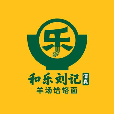 清真·和乐刘记羊汤饸饹面(银川路店)