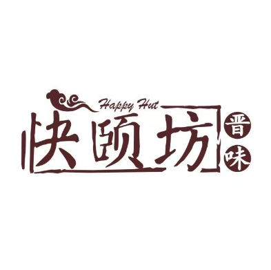 快颐坊(槐东路店)