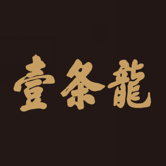 壹条龙涮肉(台基厂店)