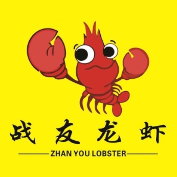 战友龙虾·烧烤(临泉店)