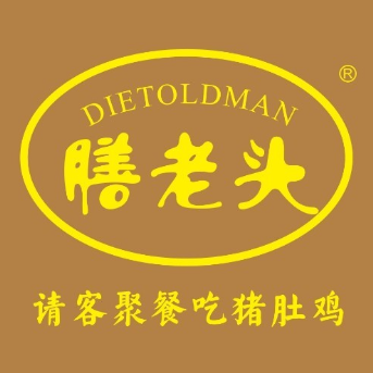 膳老头猪肚鸡(湛江万达广场店)