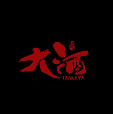 大酒·烧鸟·居酒屋(国货路店)