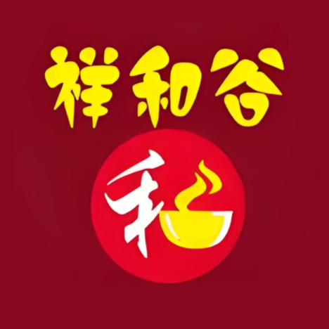 祥和谷麻辣香锅(三河店)