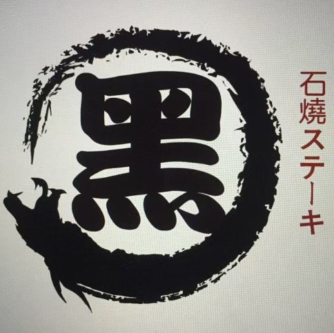 黑门和牛(新天地店)