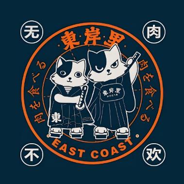 东岸里·和牛烧肉(青果巷二店)