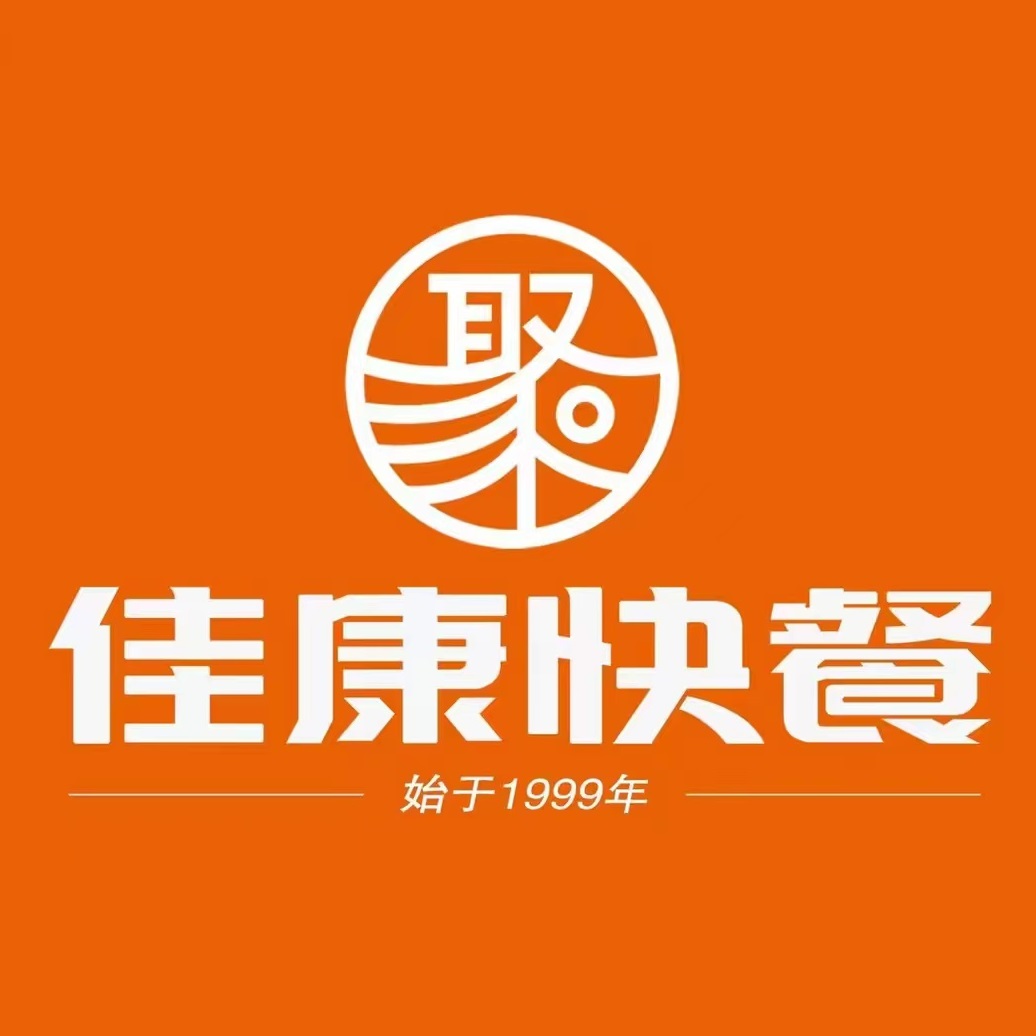 佳康快餐(迎宾店)