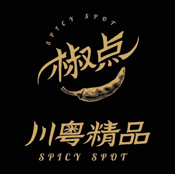 椒点·川粤精品(香港广场店)