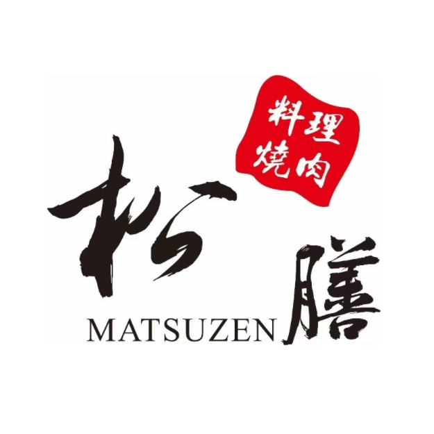 松膳炭火烤肉酒场(仙林店)