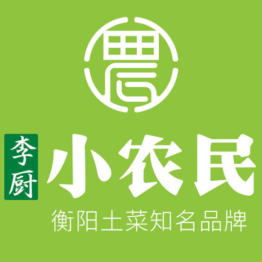 小农民精致土菜(万达广场衡阳酃湖店)