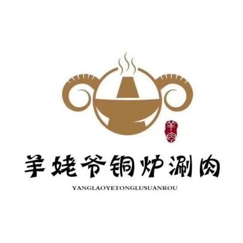 羊姥爷铜炉涮肉(文昌北苑店)