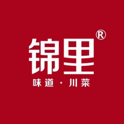 锦里川菜·9年经典川菜(同和金铂天地店)