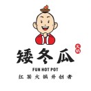 矮冬瓜红茶火锅(王府景店)